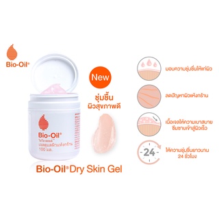 Bio Oil Dry Skin Gel ไบโอ-ออยล์ เจลดูแลผิวแห้งกร้านและรอยแตกลาย 50,100,200 ml