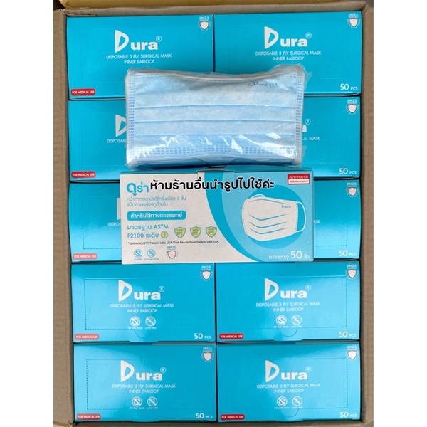 หน้ากากอนามัย ดูร่า Duraสีเขียว  เกรดการแพทย์ 50ชิ้นต่อกล่อง - รูปที่ 4