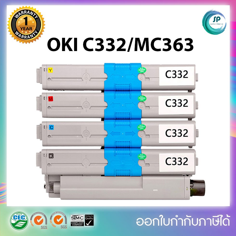 "พร้อมส่ง "ตลับหมึกเทียบเท่าพร้อมใช้ OKI C332/MC363 (BK-C-M-Y) ดำ ฟ้า ชมพู เหลือง for OKI C332/MC363 ประหยัดค่าใช้จ่าย