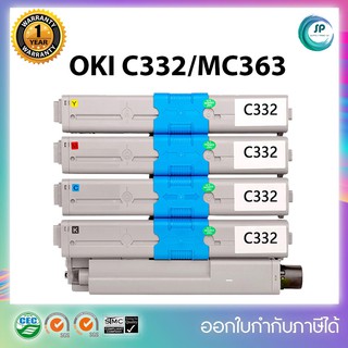 "พร้อมส่ง "ตลับหมึกเทียบเท่าพร้อมใช้  OKI C332/MC363 (BK-C-M-Y) ดำ ฟ้า ชมพู เหลือง for OKI C332/MC363 ประหยัดค่าใช้จ่าย