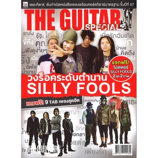 IS Song Hits หนังสือเพลง The Guitar Silly Fools Special