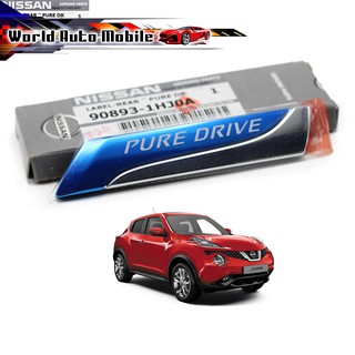 LOGO ติดท้าย " Pure Drive " ของแท้ นิสสัน มาส จุ๊ก เทียร์ด้า  สี โครเมียม March , Juke , Tida Nissan 4 ประตู ปี2012-2018