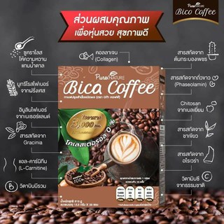 888dot Bicacoffee bica coffee กาแฟ ลดหิว ผิวสวย ควบคุมน้ำหนัก ผสมคอลลาเจน วิตามินบี เร่งการเผาผลาญ ไม่ดีด ใจไม่สั่น