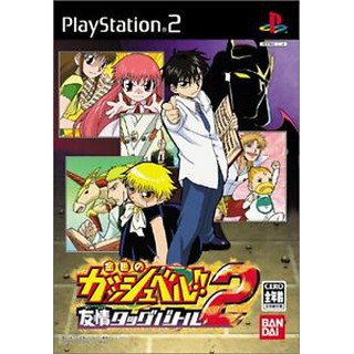 Ps2 เกมส์ Konjiki no Gashbell!! Yuujou Tag Battle 2