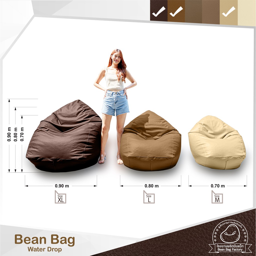 Bean Bag Factory ถูกเยอะดี บีนแบ็กหนัง จากโรงงาน พร้อมเม็ดโฟม ผลิตใน