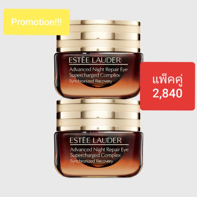 Estee Advance night repair eye cream