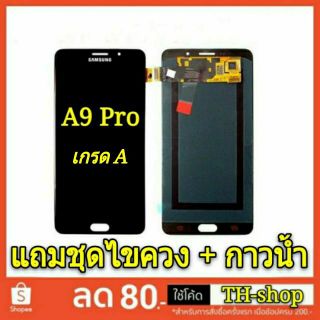 👍👍 ( จอ เกรด A ) จอ Samsung A11 A51 A9 Pro/A10 จอ/A10s/A20/20s/A30 A30s A50s A70 A910 หน้าจอแท้ LCD จอแสดงผลแบบสัมผัส