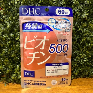 [พร้อมส่ง⚡️แท้] DHC BIOTIN ไบโอติน + Vitamin B7 60วัน (60เม็ด) บำรุงเล็บ บำรุงเส้นผม ช่วยลดผมหงอก