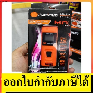 LDM-20M ตลับเมตร เลเซอร์ วัดระยะ  โดย pumpkin ชื่อนี่ นิยม ดัง มีประกัน ติดต่อด่วน