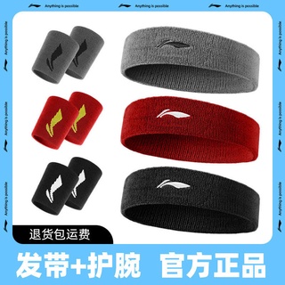 ที่คาดผมแบบสปอร์ต✒✁✌Li Ning headband เข็มขัดดูดซับเหงื่อผู้ชายกีฬา headscarf วิ่งบาสเกตบอลหญิงฟิตเนสโยคะคู่มือเหงื่อเป็น