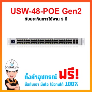 USW-48-PoE Gen2  Ubiquiti