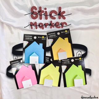 Stick marker My little house AIHAO กระดาษโน๊ต