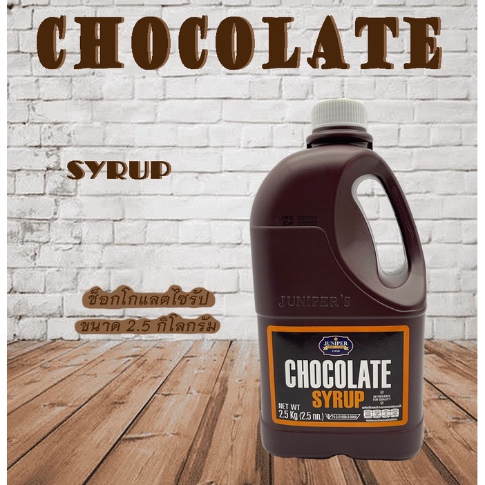 Juniper Chocolate Syrup 2.5 kg.(จูนิเปอร์ ช็อกโกแลต ไซรัป 2.5กก.)**จำกัดการสั่งซื้อ 4 แกลลอน/ออเดอร์