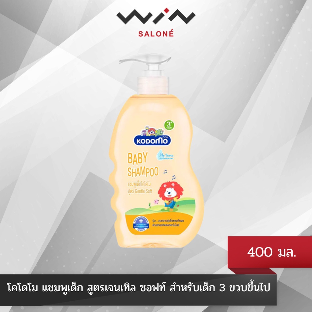 KODOMO แชมพูเด็ก โคโดโม สูตร Gentle Soft สำหรับเด็กอายุ 3 ปี ขึ้นไป 400 มล. ยาสระผมเด็ก