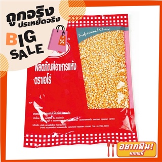 เอโร่ ข้าวโพดปอปคอร์น 1000 กรัม aro Corn Seed 1000 g