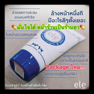 ele TUJAA MILKY DAILY CLEANSING FOAM .ใหม่!!100 ml.