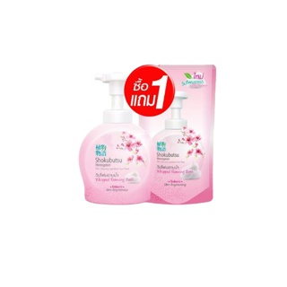 [6.6 โค้ด PSMEX150 ลด 150] [ซื้อ1แถม1] วิปโฟม โชกุ บุสซึ อาบน้ำ 450 มล โชกุบุสซึ
