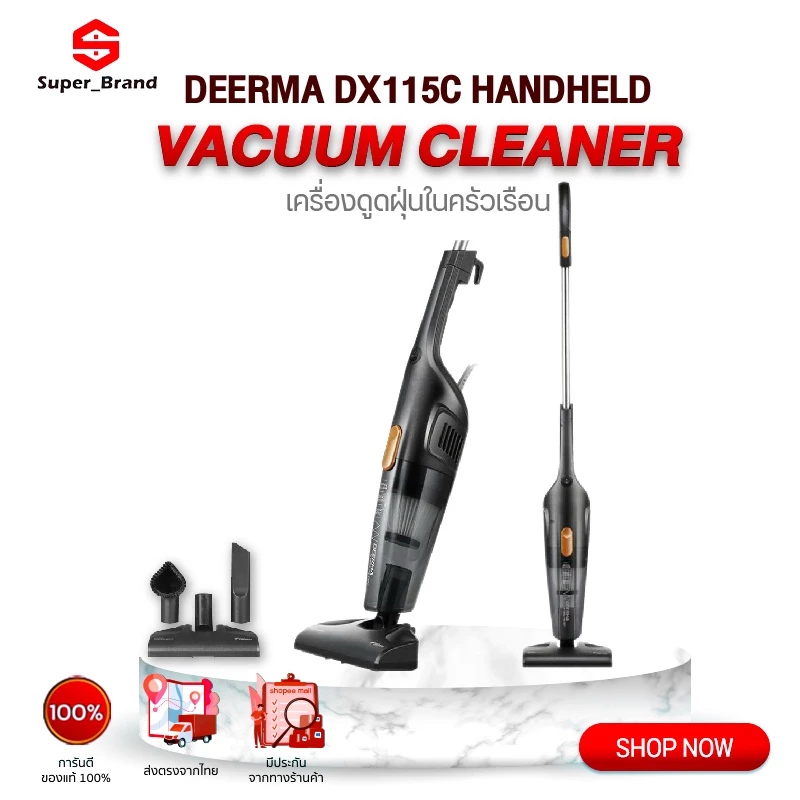 Deerma DX115C Household Vacuum Cleaner เครื่องดูดฝุ่น
