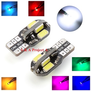 หลอดไฟหรี่ LED T10 8 SMD สี่ทิศทาง แพ็ค 2 หลอด