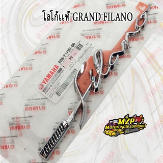 โลโก้ติดข้างรถ GRAND FILANO HYBRID (แท้ศูนย์) YAMAHA