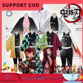 ❤️👻พร้อมส่งจาก กทมชุดเนซึโกะชุดคอสเพลย์ กระโปรง Anime Demon Slayer Kimetsu No Yaiba Cosplay Costume ชุดคอสเพลย์ Kamado