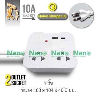 รางปลั๊กพ่วงขนาดพกพาเต้ารับ 2 ช่อง สายไฟยาว 3 เมตร ช่องชาร์จ USB Quick Charge 3.0 2 Port 18Watt PORT2-10A-3M-W