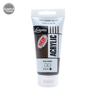 Louvre Acrylic 085 Raw Umber 80 ml 8851596080851 (สี)