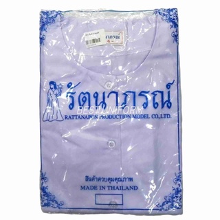 เสื้อชีพราหมณ์สีขาว ตรารัตนาภรณ์