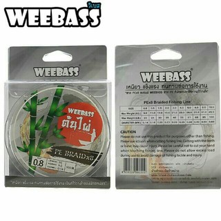 สายลีดตันไผ่ PE BRAIDX8 x100m เป็นสายพีอีขนาด 8เส้นถักราคาย่อมเยาว์ ใหม่ล่าสุดจาก ค่าย WEEBASS สายลีด ตกปลา สายPEถัด8