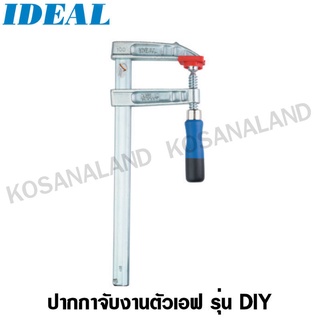 IDEAL ปากกาจับงานตัวเอฟ 400 x 100 mm รุ่น 12479 (F-Clamp All Steel DIY screw clamp)