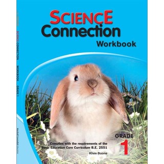 หนังสือแบบฝึกหัดวิทยาศาสตร์ Science Connection Workbook 1