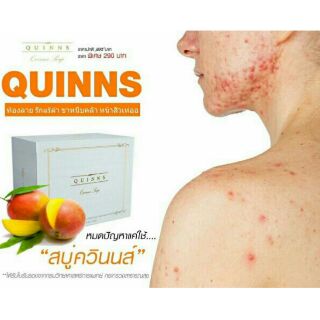 ส่งฟรี!! สบู่ควินนส์ Quinns แก้ปัญหา แดดไหม้ สิว รักแร้ดำ ผิวหนังอักเสบ คอดำ ฯลฯ