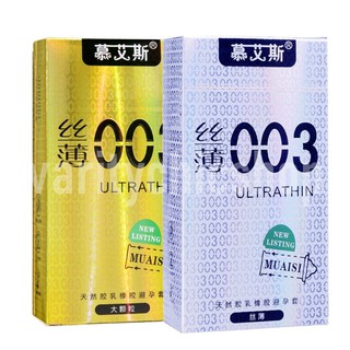 ถุงยาง แบบบางเฉียบ 0.03 ultrathin ขนาดฟรีไซซ์ 49-54 mmใส่ได้ ยี่ห้อ Muasis (1กล่องมี12 ชิ้น)**ไม่ระบุ