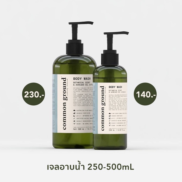 Common Ground Body Wash 250ml / 500ml