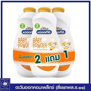 (แพ็ค 2 แถม 1) แป้งเด็ก โคโดโม สูตรเนเชอรัล ซอพท์ โพรเทคชั่น (สีส้ม) 400 มล.7382