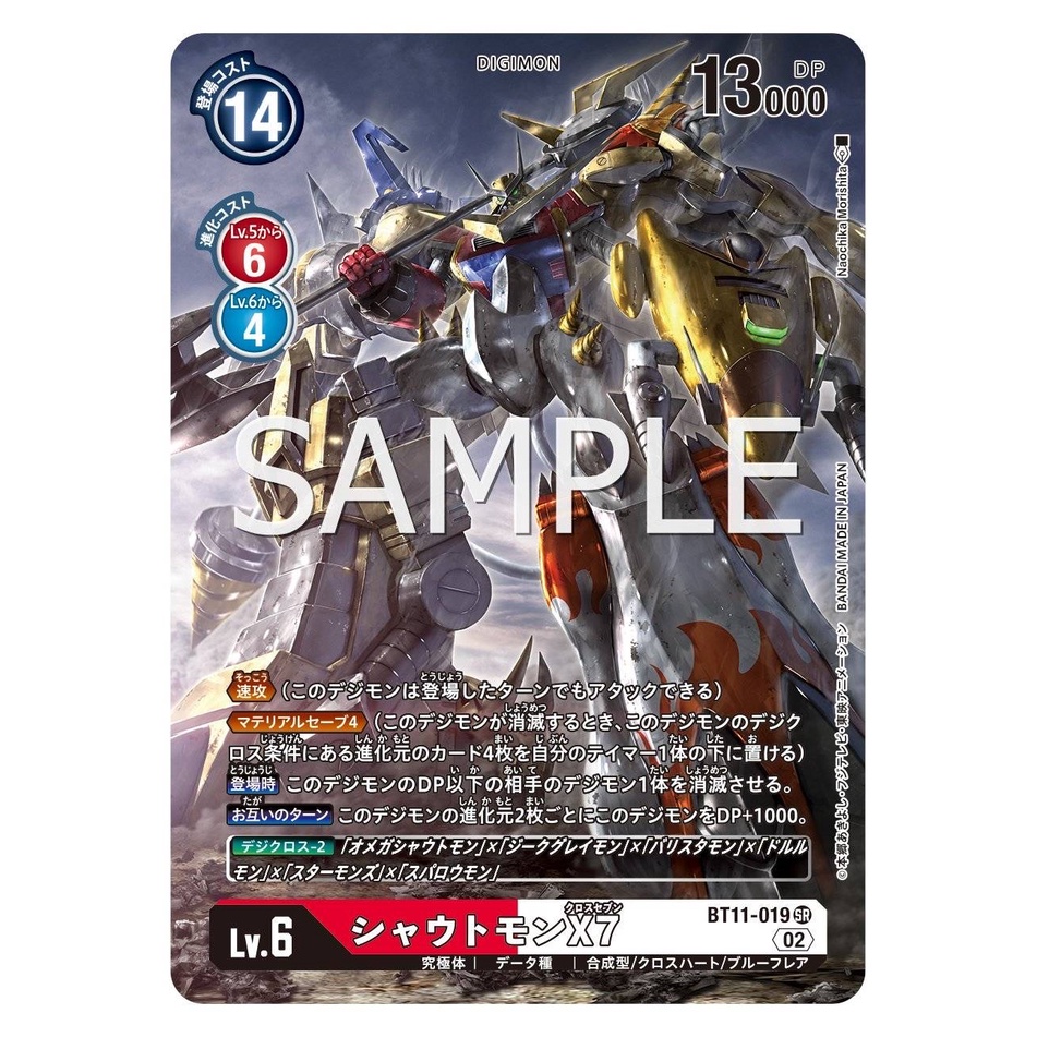 BT11-019 Shoutmon X7 PA SR Red White Digimon Card การ์ดดิจิม่อน สีแดง ขาว ดิจิม่อนการ์ด