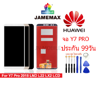 หน้าจอ HUAWEI Y7 PRO,Y7 2018, จอชุดพร้อมทัชสกรีน huawei Y7 PRO,Y7 2018,อะไหล่หน้าจอHUAWEI Y7 PRO,Y7 2018