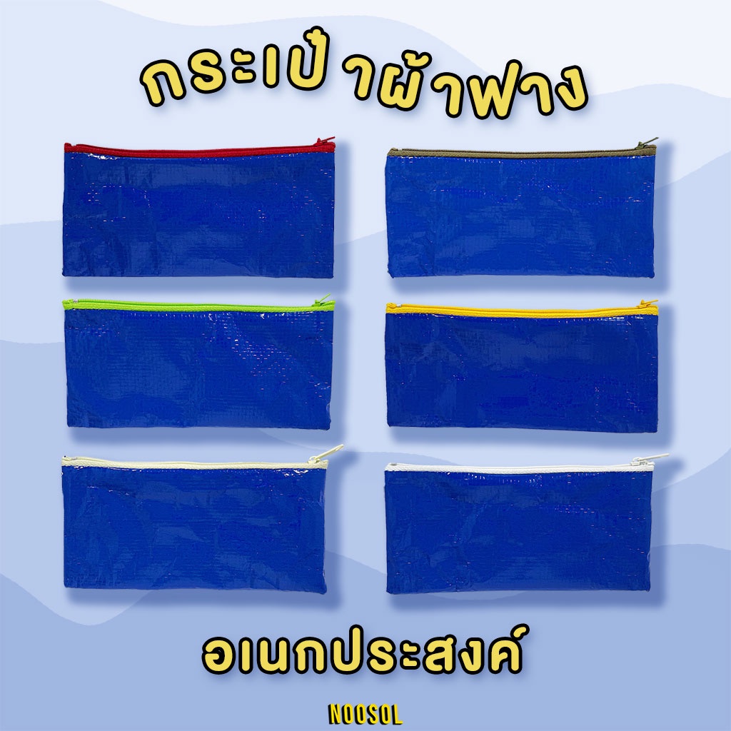 Noosol (1ใบ/แพ็ค) กระเป๋าสตางค์ ผ้าฟาง ใส่เหรียญ ใส่บัตร ขนาด 7x3 นิ้ว 12562