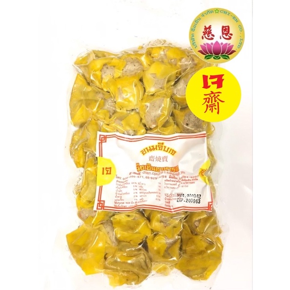 (พร้อมส่ง!!) ขนมจีบเจ 500g อร่อยมาก ต้องลอง! ฉือเอินอาหารเจ
