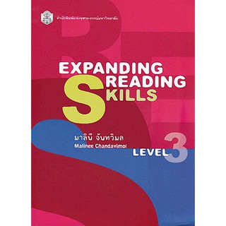 9789740334132  EXPANDING READING SKILLS LEVEL 3