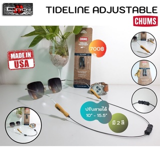 สายคล้องแว่น Chums รุ่น Tideline Adjustable สายสแตนเลส ปรับสั้นยาว เปลี่ยนหัวเสียบได้ 2 ชุด Made in U.S.A. พร้อมส่ง!!