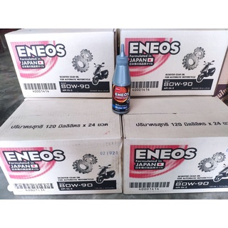  น้ำมันเฟืองท้าย รถออโตเมติก รถมอเตอร์ไซค์ Eneos มาตรฐานจากญี่ปุ่น ปริมาณ 120 ml 80W/90 1ขวด