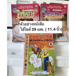 (ดูคลิปก่อนสั่งค่ะ) ปกใส 18ขนาด ขายปลีก ปกพลาสติก พลาสติกห่อปกหนังสือ ปกสำเร็จรูป วัดขนาดก่อนสั่ง ปกหนังสือ ปก
