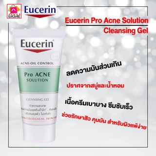 Exp. 2024 Eucerin ProAcne Solution Cleansing Gel 20ml. จิ๋ว