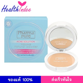 แป้ง Pharmapure Young Natural Powder 11.5g แป้งพัฟสำหรับคนเป็นสิว แพ้ง่าย คุมมัน