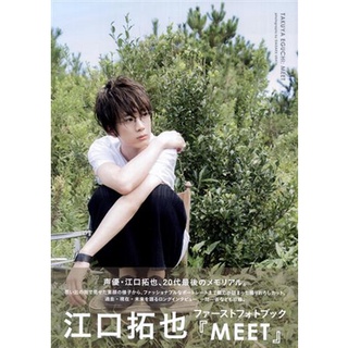 [ส่งจากญี่ปุ่น] Eguchi Takuya First Photo Book MEET L02661896