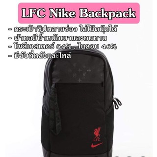 กระเป๋าเป้ ลิเวอร์พูล​ ไนกี้ LFC Nike backpack