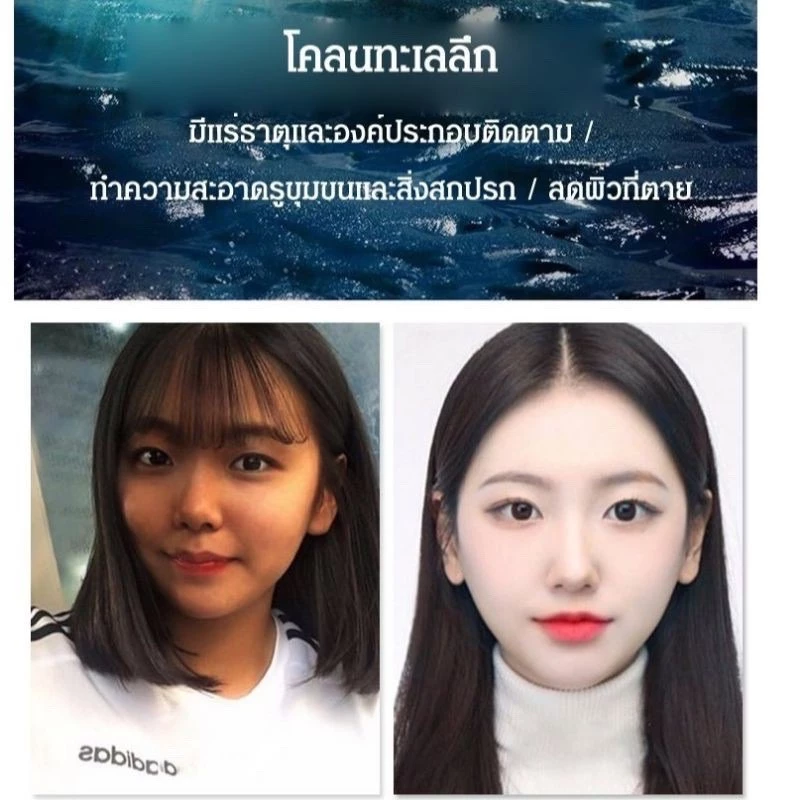 อาบน้ำโคลนภูเขาไฟ MAGEC 250ml thumbnail 5
