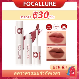 Focallure ลิปสติก เนื้อแมตต์ กํามะหยี่ หมอก มูส และลิปเคลย์ ลิปครีม ลิปทินท์