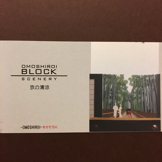 Omoshiroi Block Scenery1 Shopee Thailand